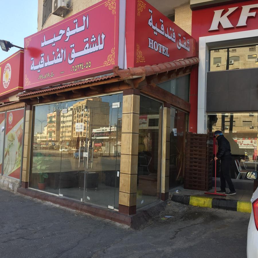Al Tawheed Hotel Apartments Amman Zewnętrze zdjęcie